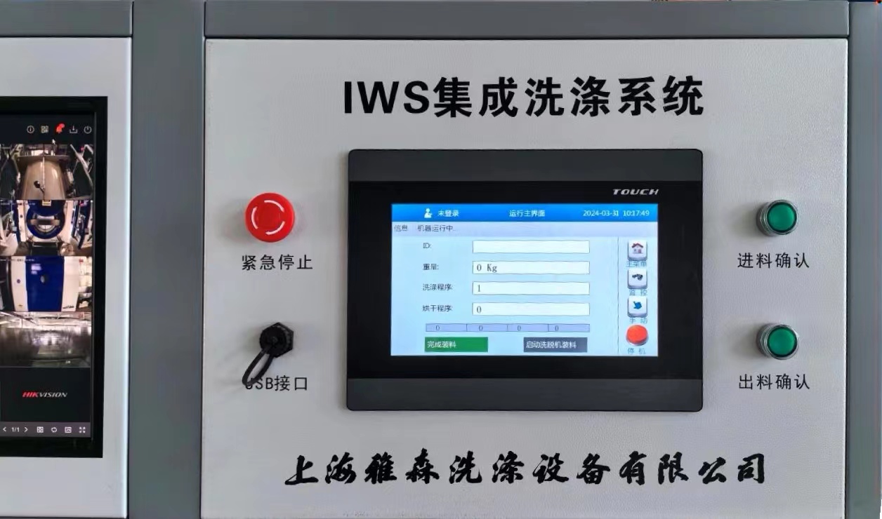 集成中控系統